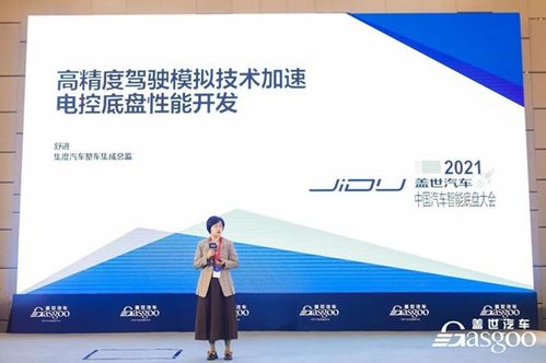 以创新技术赋能产品体验 集度应用高精度驾驶模拟技术加速电控底盘性能开发